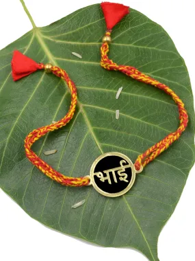 भाई Rakhi